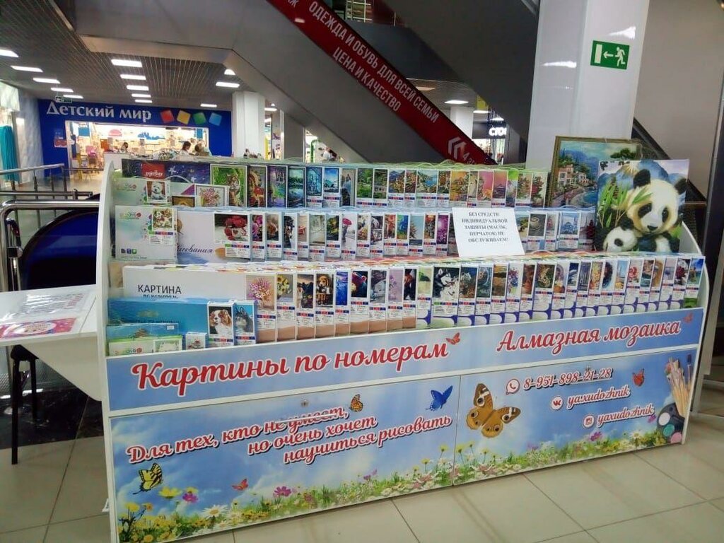 Молодо Зелено Нижнекамск Интернет Магазин