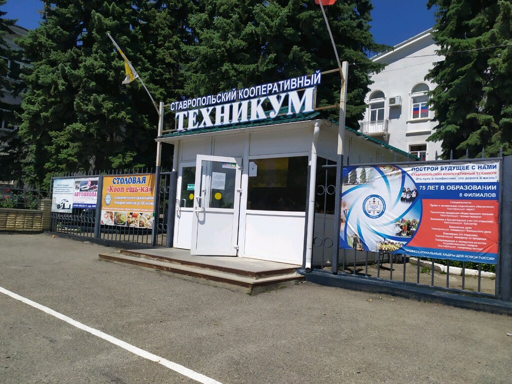 Бу машины ставрополь