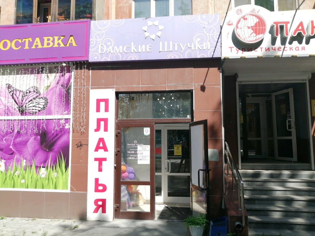Дамские штучки ул гагарина 20 фото Damskiye shtuchki, shop stockings and tights, Yekaterinburg, Uralmash Microdistr