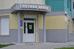 GlaznoiCentr (Podlesnaya Street, 43А), centro médico, clínica