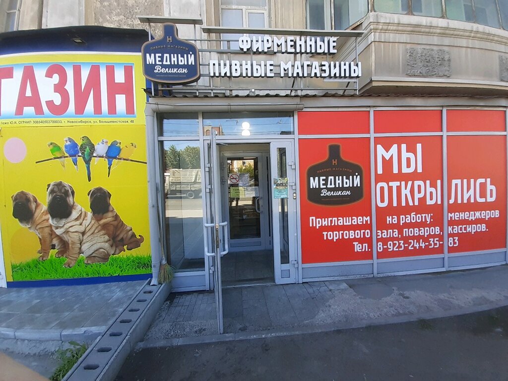 Вместо Гиганта В Новосибирске Какой Магазин Будет