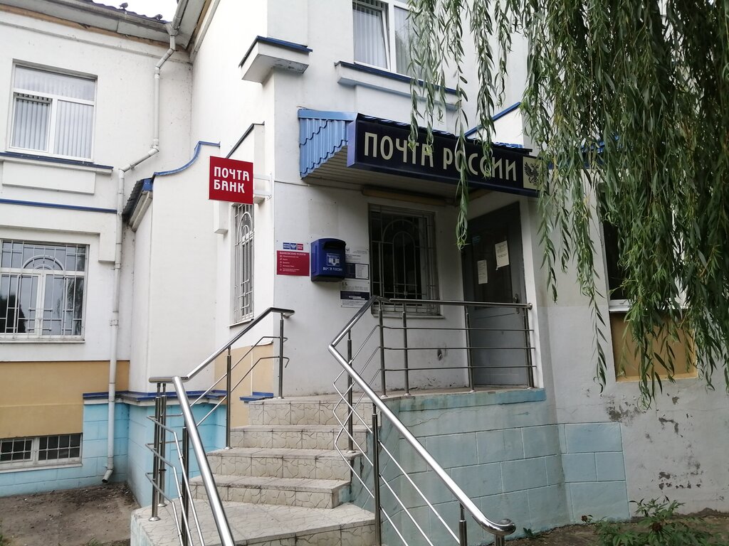 Oficina de correos Otdeleniye pochtovoy svyazi Dankov 399851, , foto