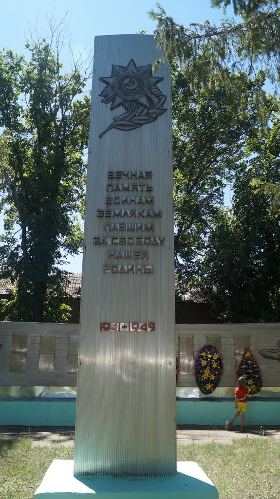 Monumento, memorial Памятник жителям села, погибшим в Великой Отечественной войне, , foto