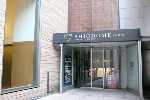 Гостиница The Royal Park Hotel Iconic Tokyo Shiodome