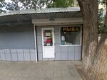 Рыба (mikrorayon Tulaka, Turkmenskaya ulitsa, 15Б), fish and seafood