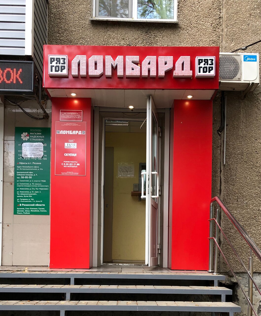 Интенс народный бул 9 фото Фото: РязГорЛомбард, ломбард, Народный бул., 4, Рязань, Россия - Яндекс.Карты