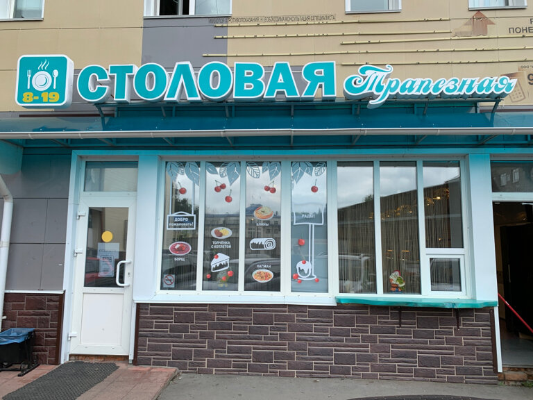 Canteen Dining room Refectory, Gorno‑Altaysk, photo