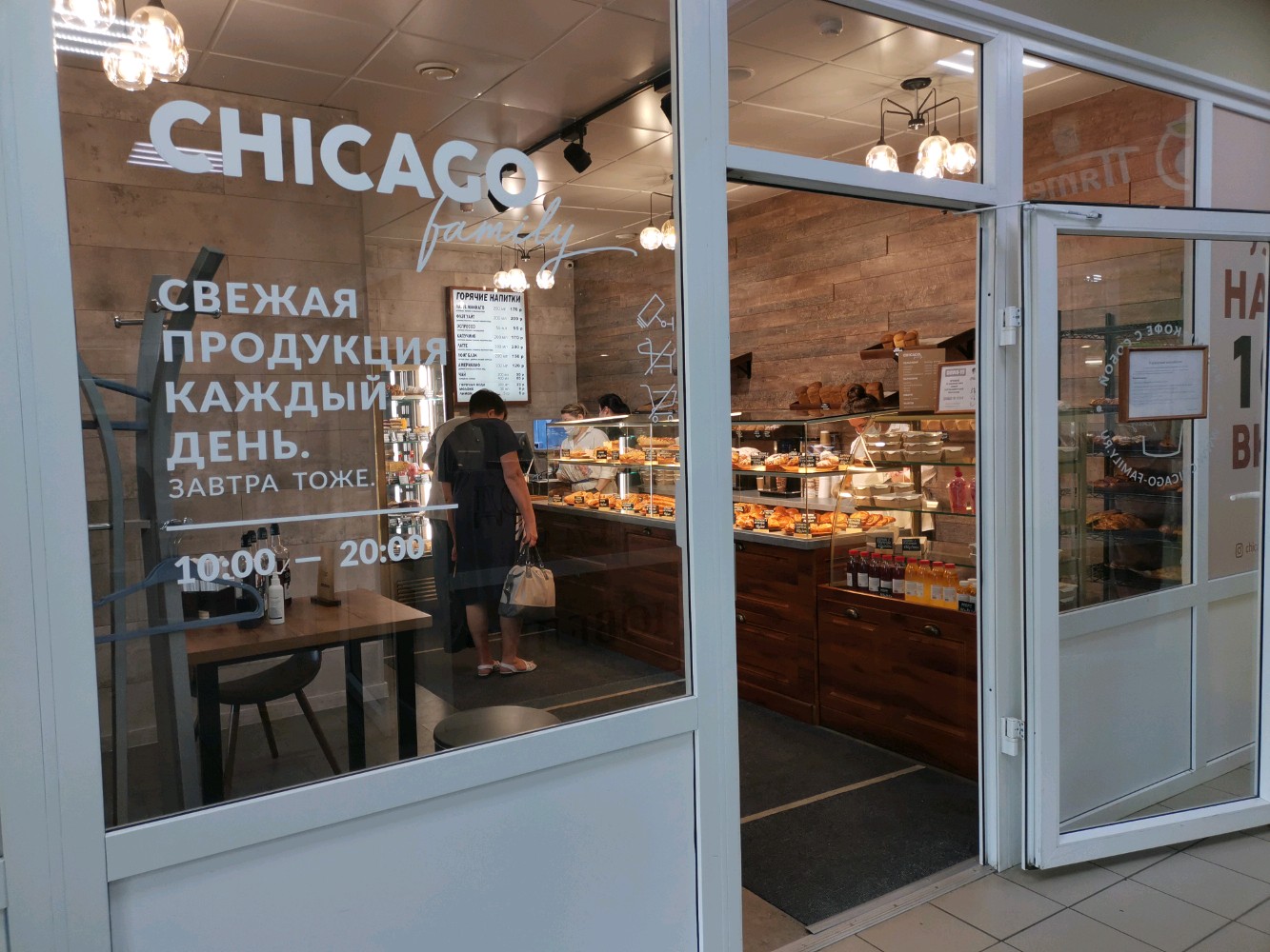 Chicago family ул пушкина 9 сургут фото
