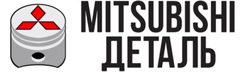 Mitsubishi Деталь
