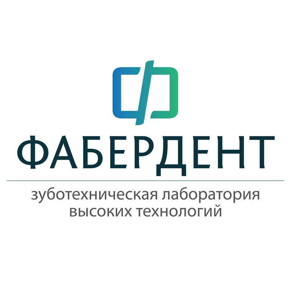 Фабердент