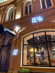 Pech (Aptechniy Lane, 13), restaurant