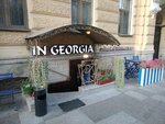 In Georgia (ул. Чайковского, 24), ресторан в Санкт‑Петербурге