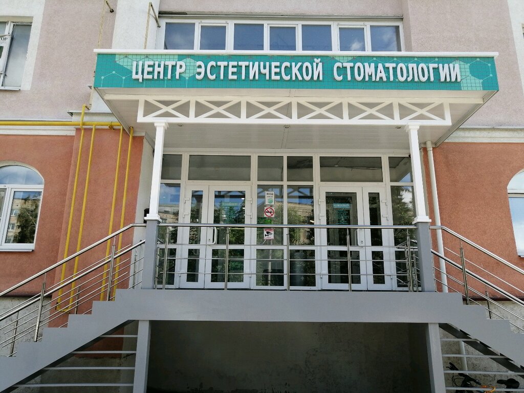 Областная стоматологическая поликлиника ул куйбышева 19 фото