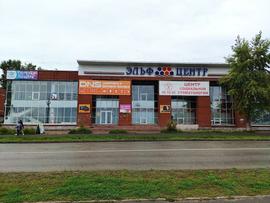 Спортивные Магазины Сыктывкар