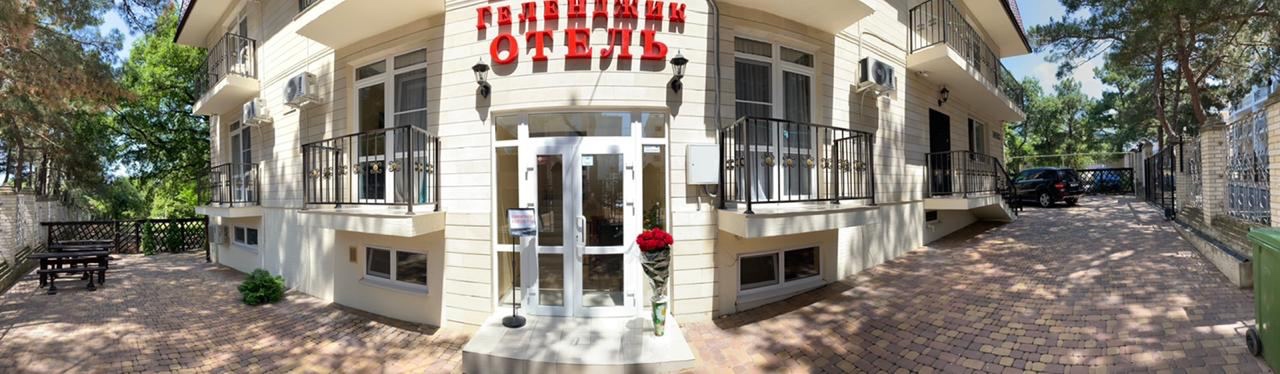 Фото Геленджик Отель