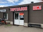 Torgsalon.ru (Измайловское ш., 69А, стр. 3, Москва), оборудование и материалы для салонов красоты в Москве