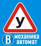 Автошкола