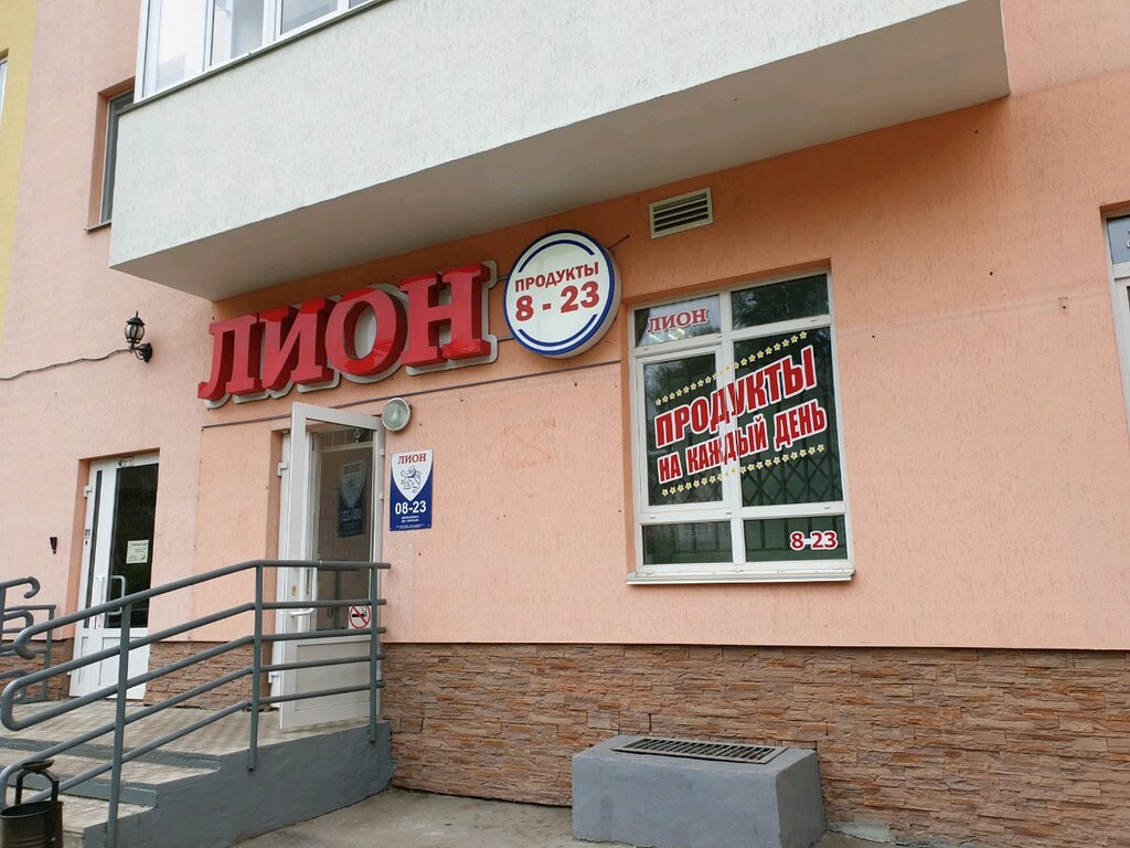 Магазин Лион Пермь
