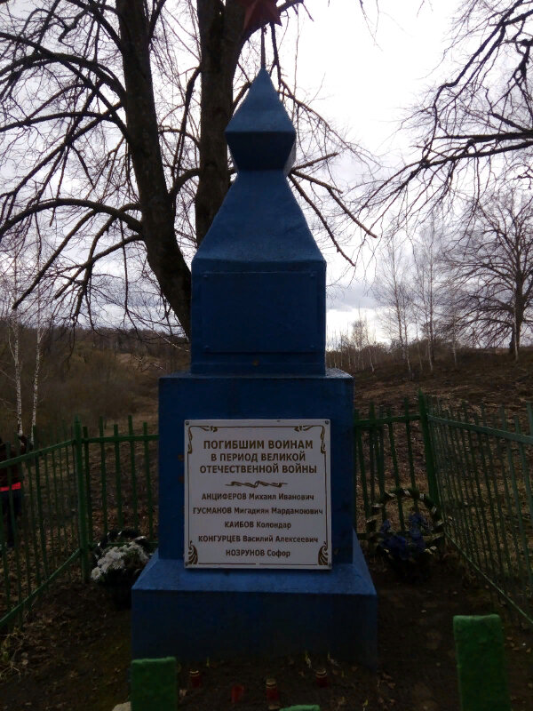 Monumento, memorial Братская могила советских воинов, , foto