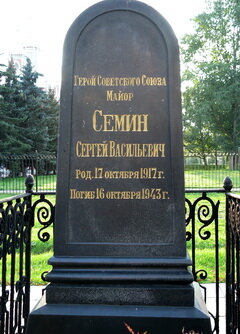 Ünlü kişilerin mezarları Герой Советского Союза Сергей Васильевич Семин, Saint‑Petersburg, foto