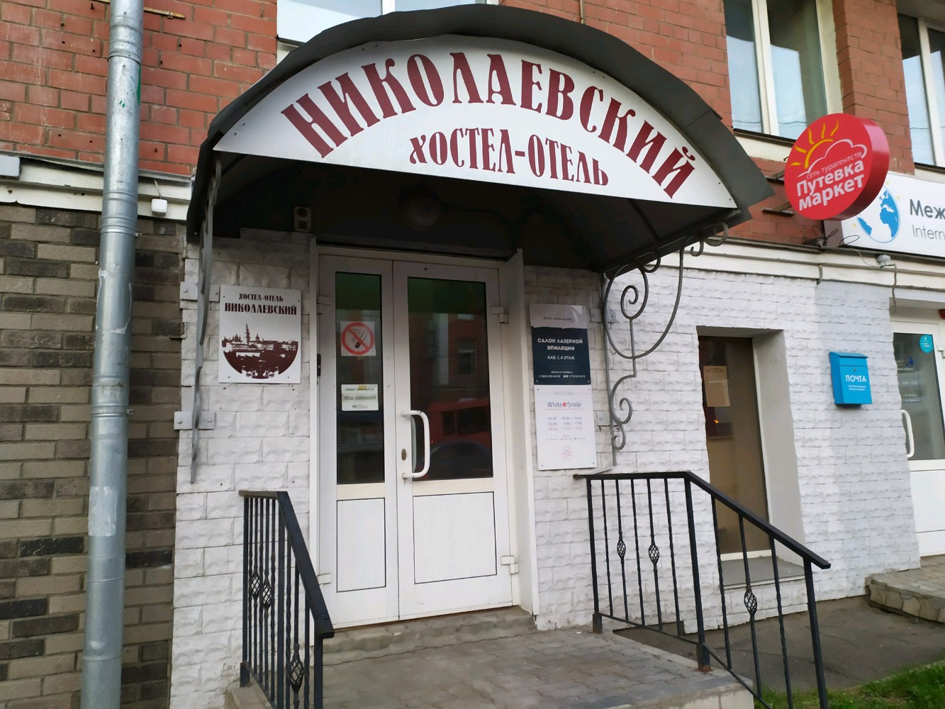 Фото Николаевский