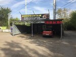 ShinProfi (Golenchinskoe Highway, 15Б), tire service