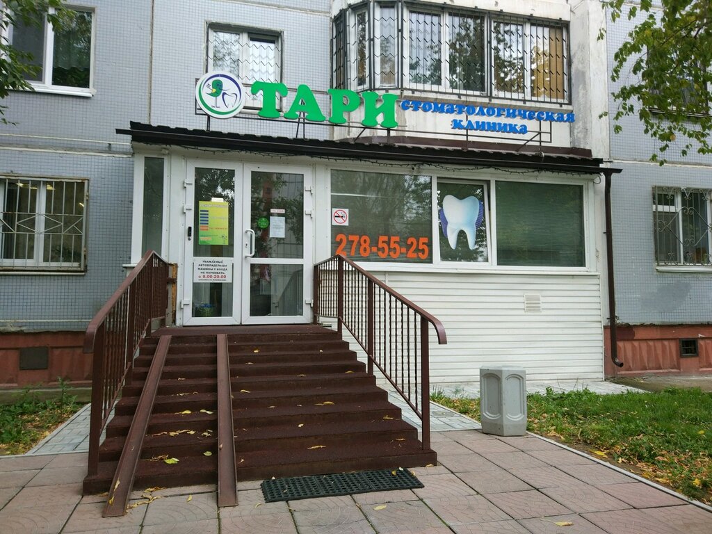 Тари ул гагарина 43а фото Тари ул гагарина 43а фото