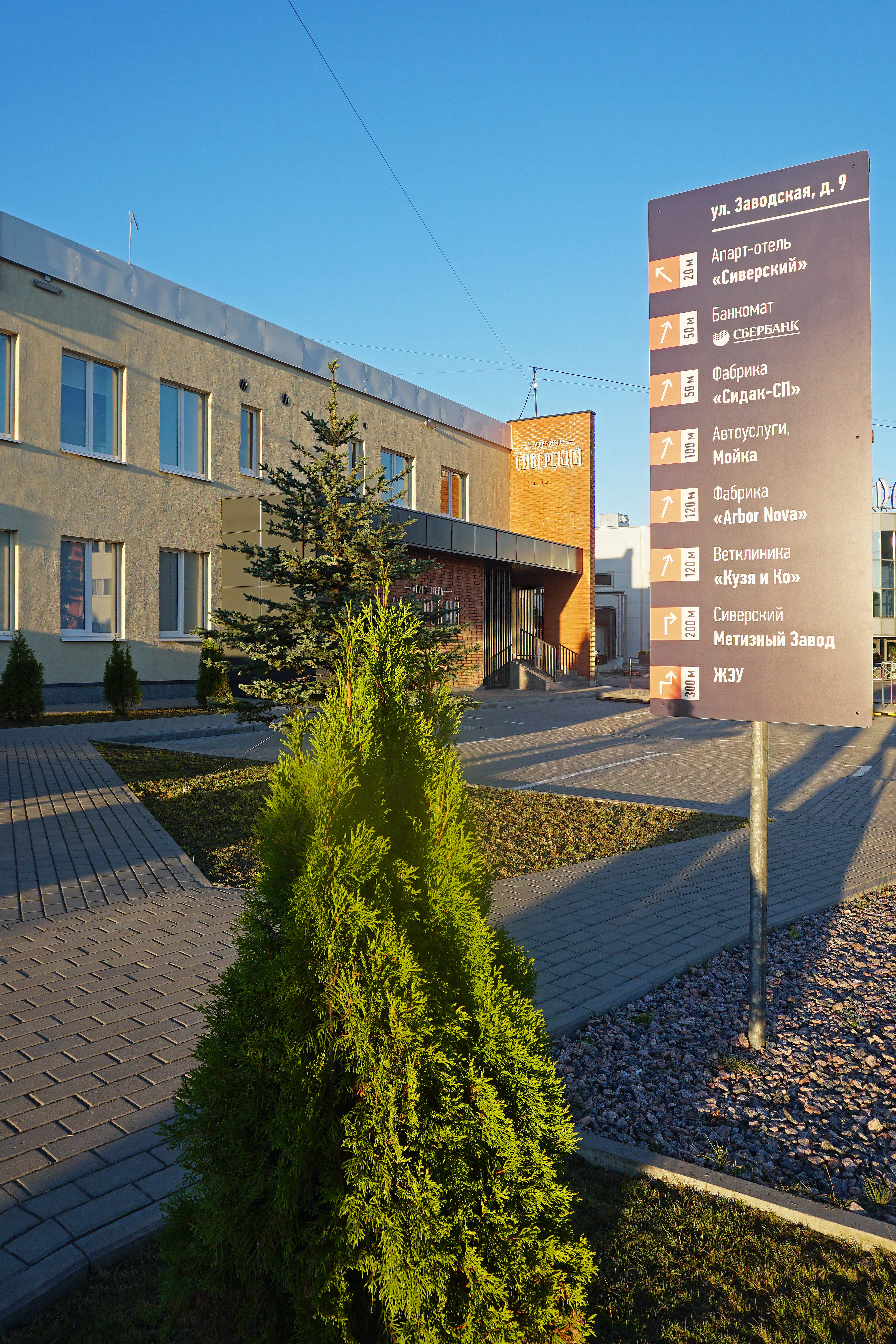 Фото Сиверский