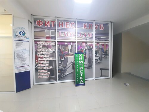 Lady gym ул карла маркса 71 фото