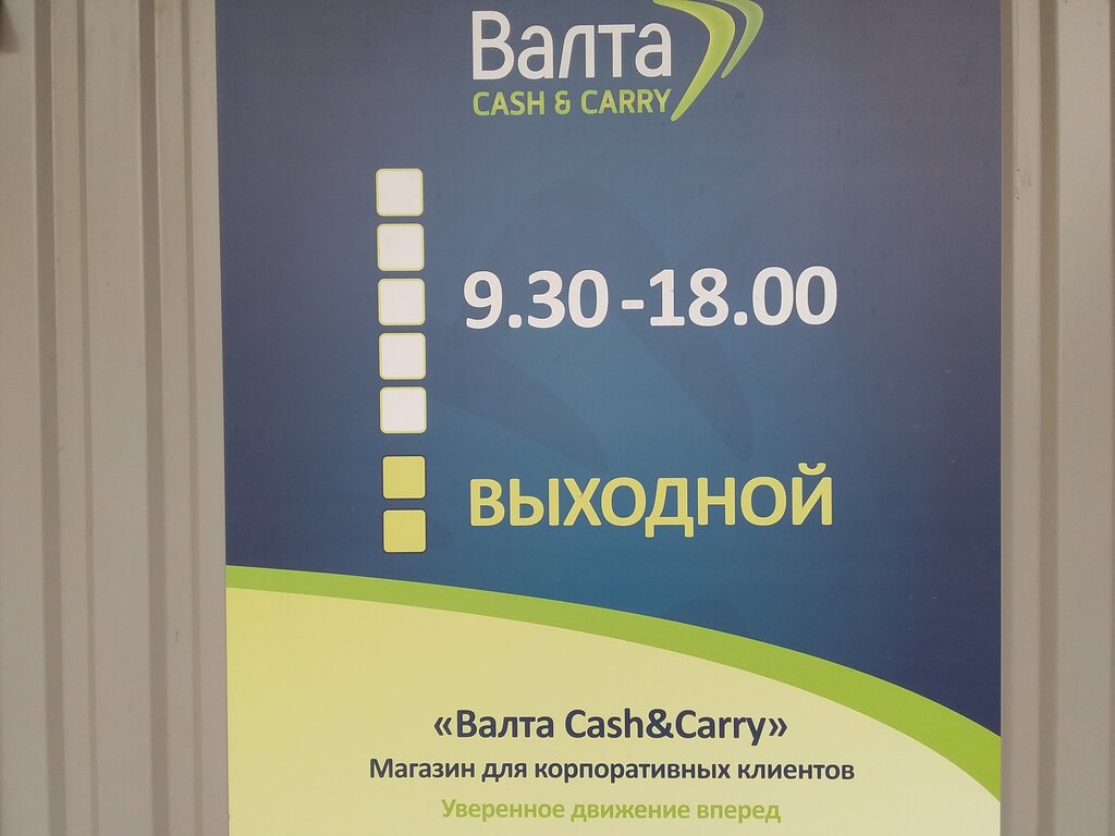 Валта Интернет Магазин Зоотоваров