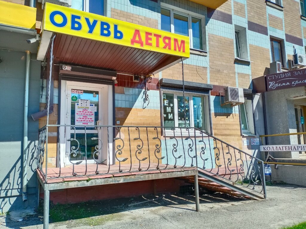 Котофей Иркутск Адреса Магазинов