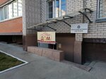 Счастливый дом (derevnya Altukhovka, ulitsa 70-letiya Pobedy, 1), household goods and chemicals shop