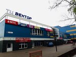 Krasota profi (Novovyatskiy rayon, Sovetskaya ulitsa, 49А) ، متجر بيع العطور ومستحضرات التجميل