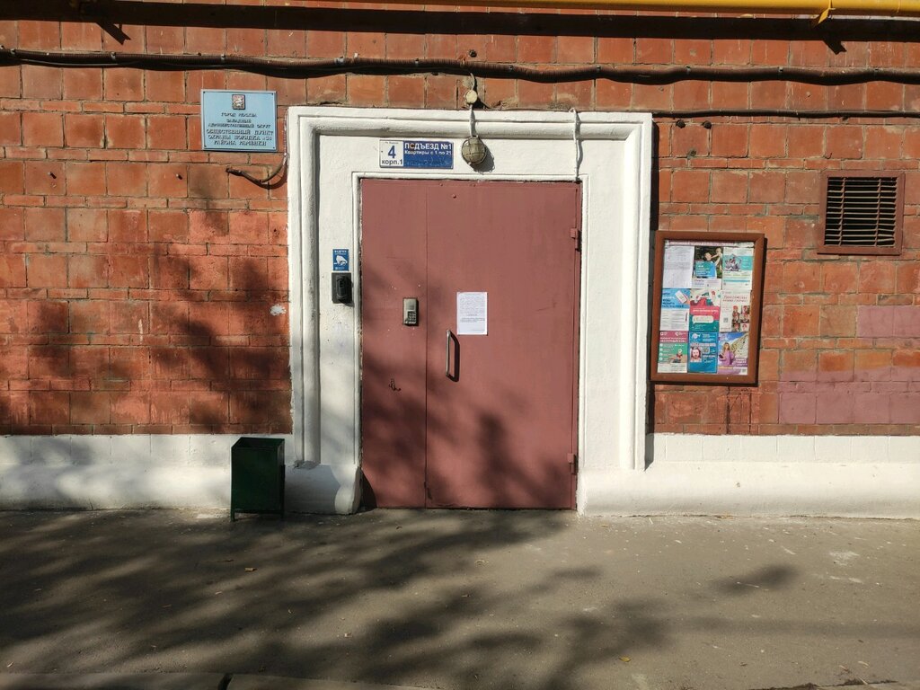 Community policing point Obshchestvenny punkt okhrany poryadka Zapadnogo administrativnogo okruga rayona Ramenki, Moscow, photo