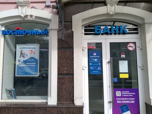 Больше не работает: Восточный банк, банк, Саратов, Московская улица ...