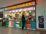 7 Lozhek (Revolyutsii Street, 13к2) ، كانتين