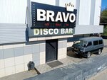 Bravo (Байкальская ул., 165Б), ночной клуб в Иркутске