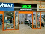 Eko Filtr-Servis (Zemlyachki Street, 110), plumbing shop