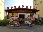 Domashkino (Gagarina Street, 155) ، محل بقالة