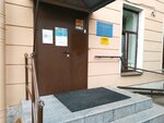 Центр социальной помощи семье и детям Адмиралтейского района Санкт-петербурга (Vitebskaya Street, 29Г), servicio social