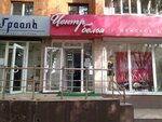 Центр белья (Krasnoarmeyskaya Street, 62/1), lingerie and swimwear shop