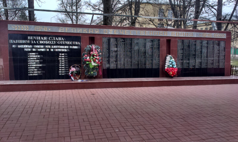 Monument, memorial Воинам района, павшим в Великий Отечественной войне 1941-1945 гг., Ust'‑Dzheguta, photo