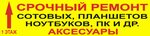 Bistro service (Goncharova Street, 23Б), phone repair