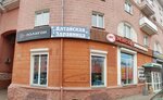 Poligon (Gazety Krasnoyarskiy Rabochiy Avenue, 62), military uniform