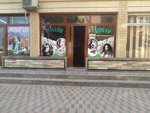 Beauty Salon (Andizhan, Shimoliy mikrorayoni), beauty salon