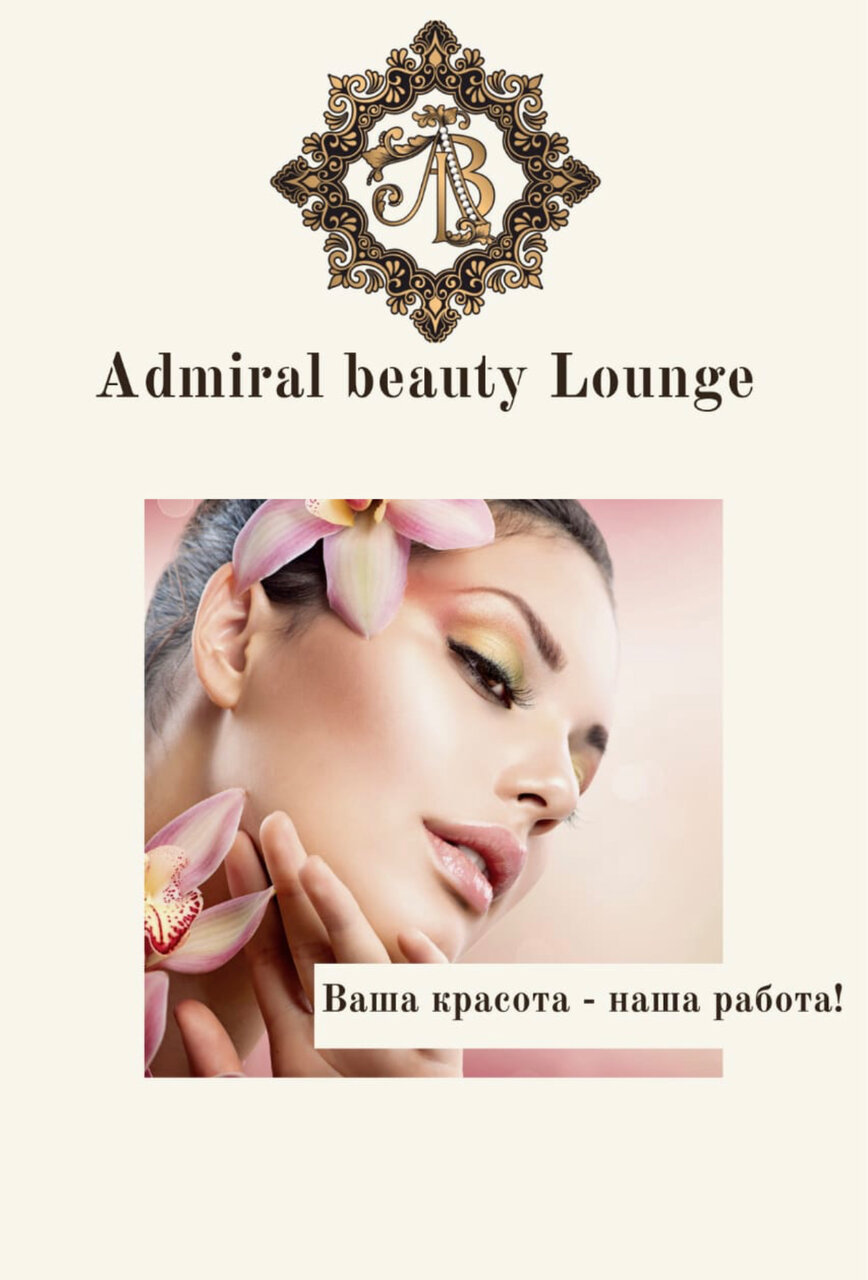 Admiral beauty lounge