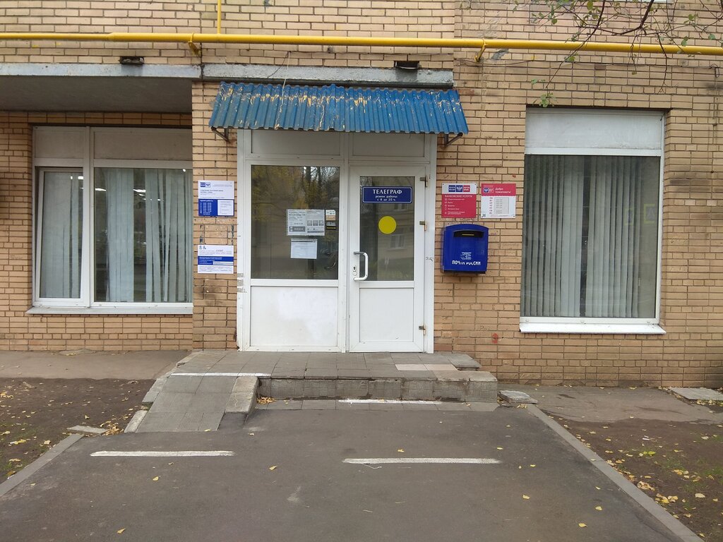 Oficina de correos Otdeleniye pochtovoy svyazi Moskva 123060, , foto