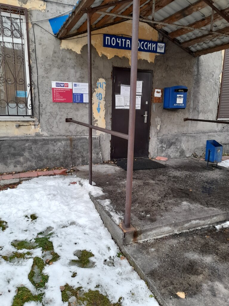 Почтовое отделение Отделение почтовой связи № 652726, Киселёвск, фото