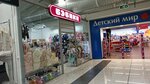 Бэбики (Kuznetskiy prospekt, 33А) ، متجر ملابس أطفال