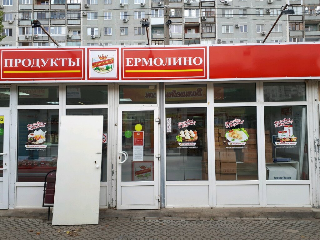 Ермолино, продукты глубокой заморозки, ул. 8-й Воздушной Армии, 53А, район Семь 